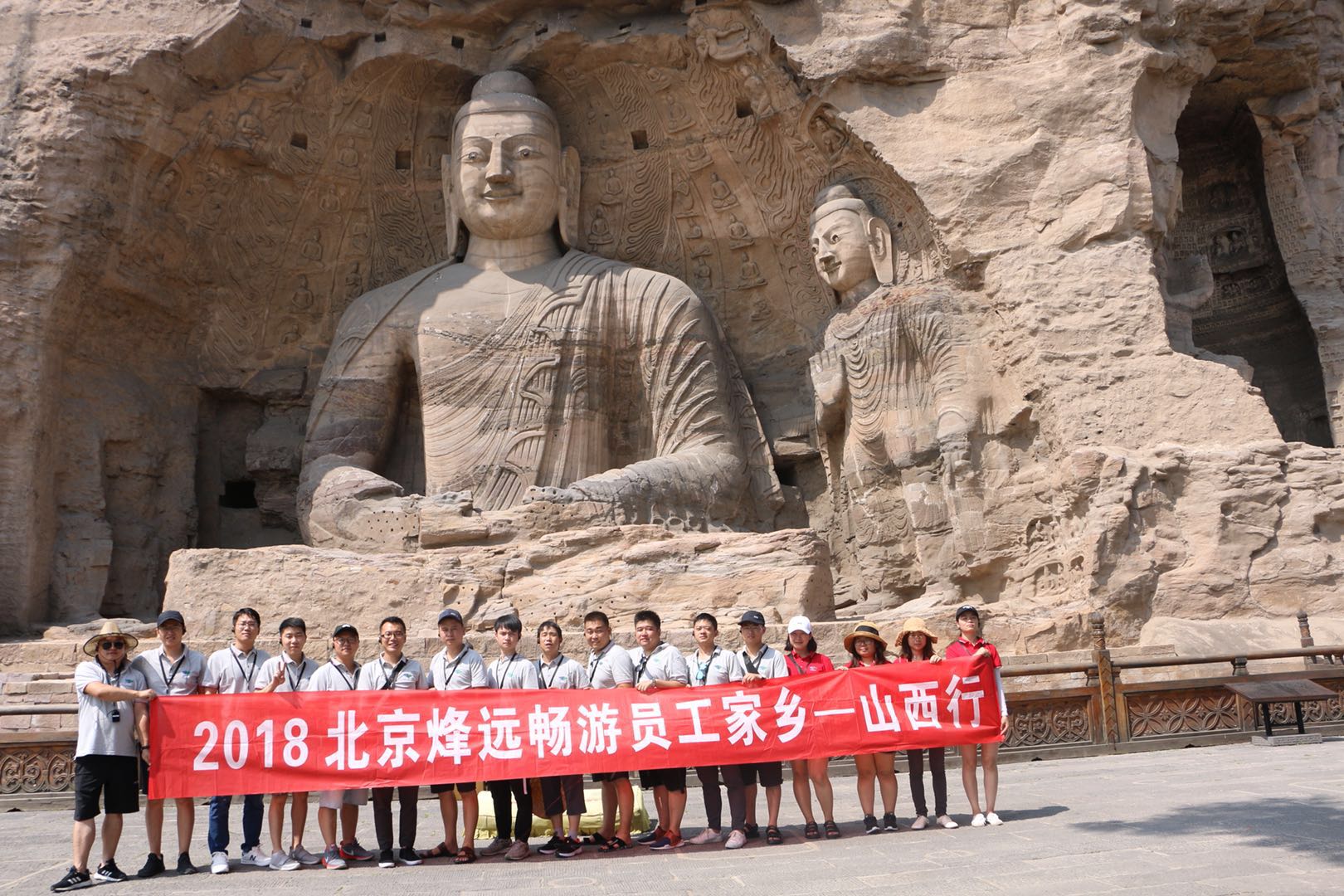 烽遠暢游員工家鄉