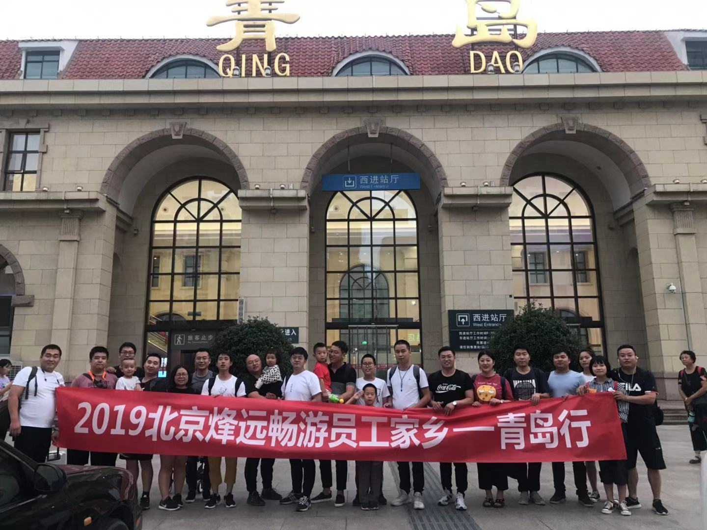 2019年年中旅游